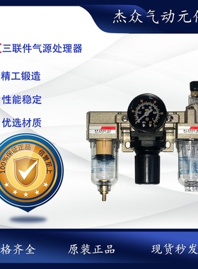阿贡三联体AFAL AC2000气源处理器BFBL BC2000 BC3000BC4000