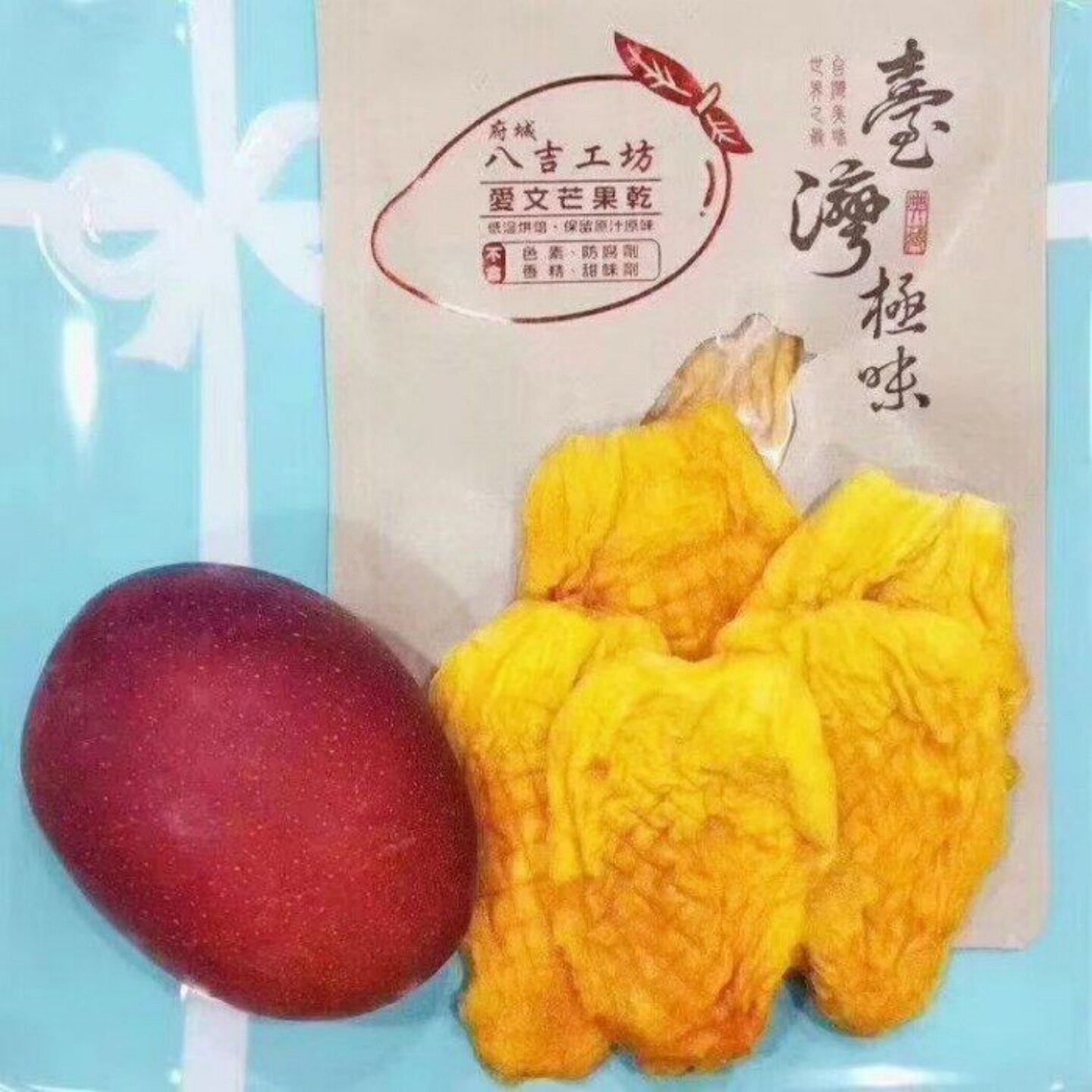 代购台湾八吉工坊爱文芒果干150g一颗两片茶食休闲办公室即食零嘴