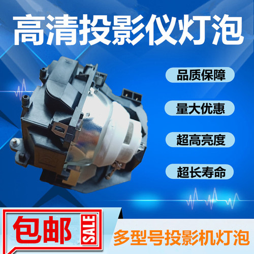 日电NEC NP-P401W P451W P451X P501X PE501X投影机仪灯泡NP23LP