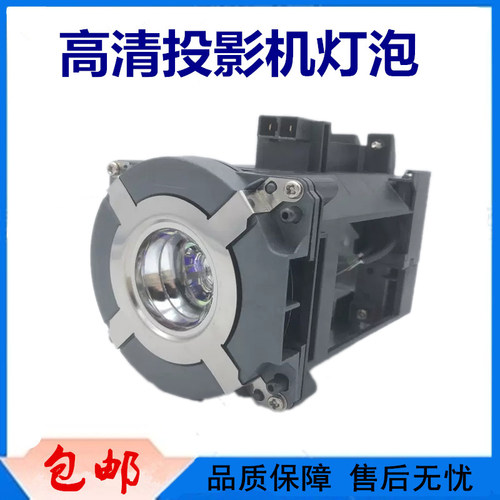 原装NEC日电投影仪NP-A853W PA703X PA803U PA903X灯泡带架NP42LP