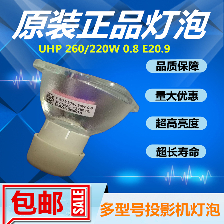 宏碁V7500/P5515/X1278H/N156/Z650投影机仪灯泡原装UHP 260/220W