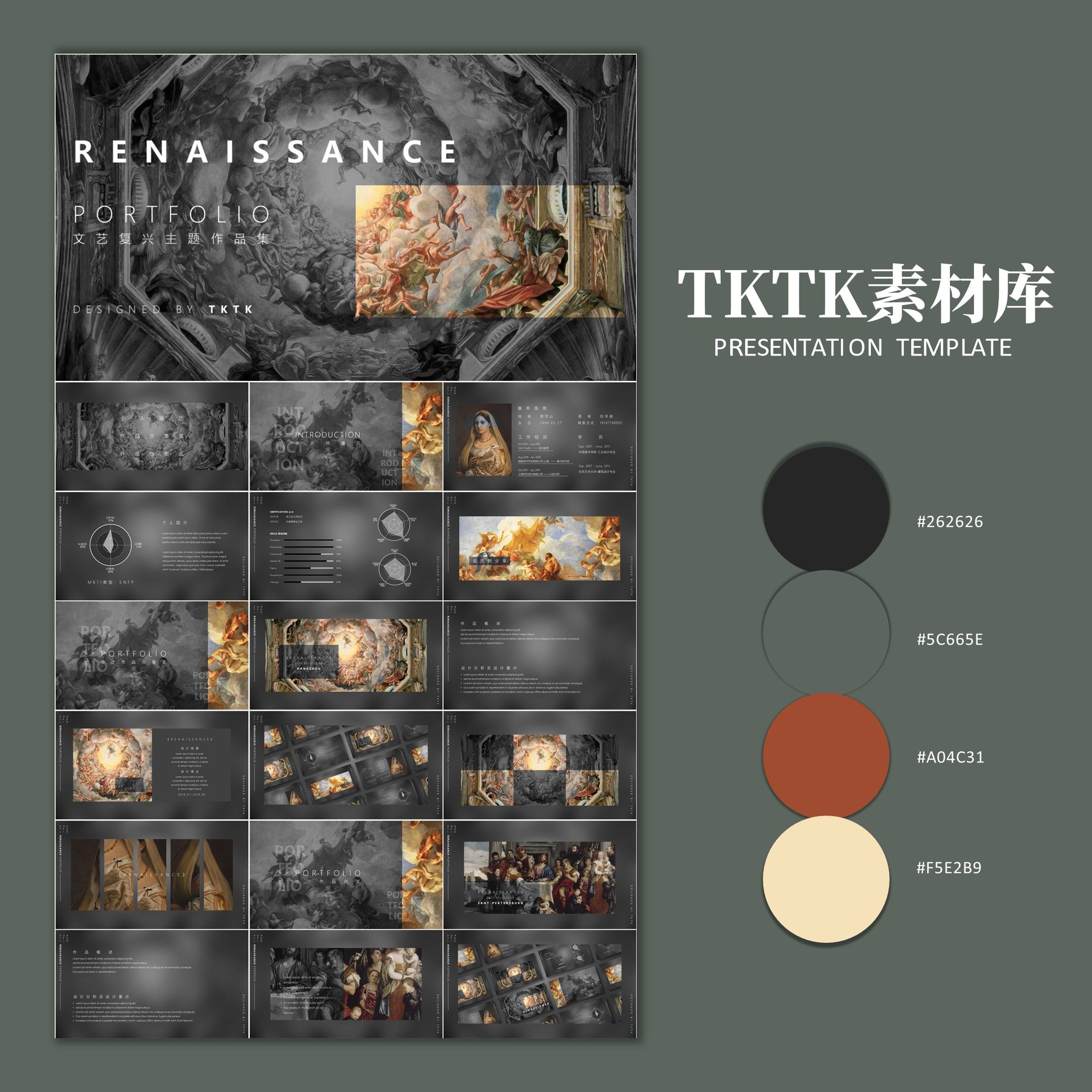 087复古欧式文艺复兴主题个人设计师作品集ppt模板【tktk】