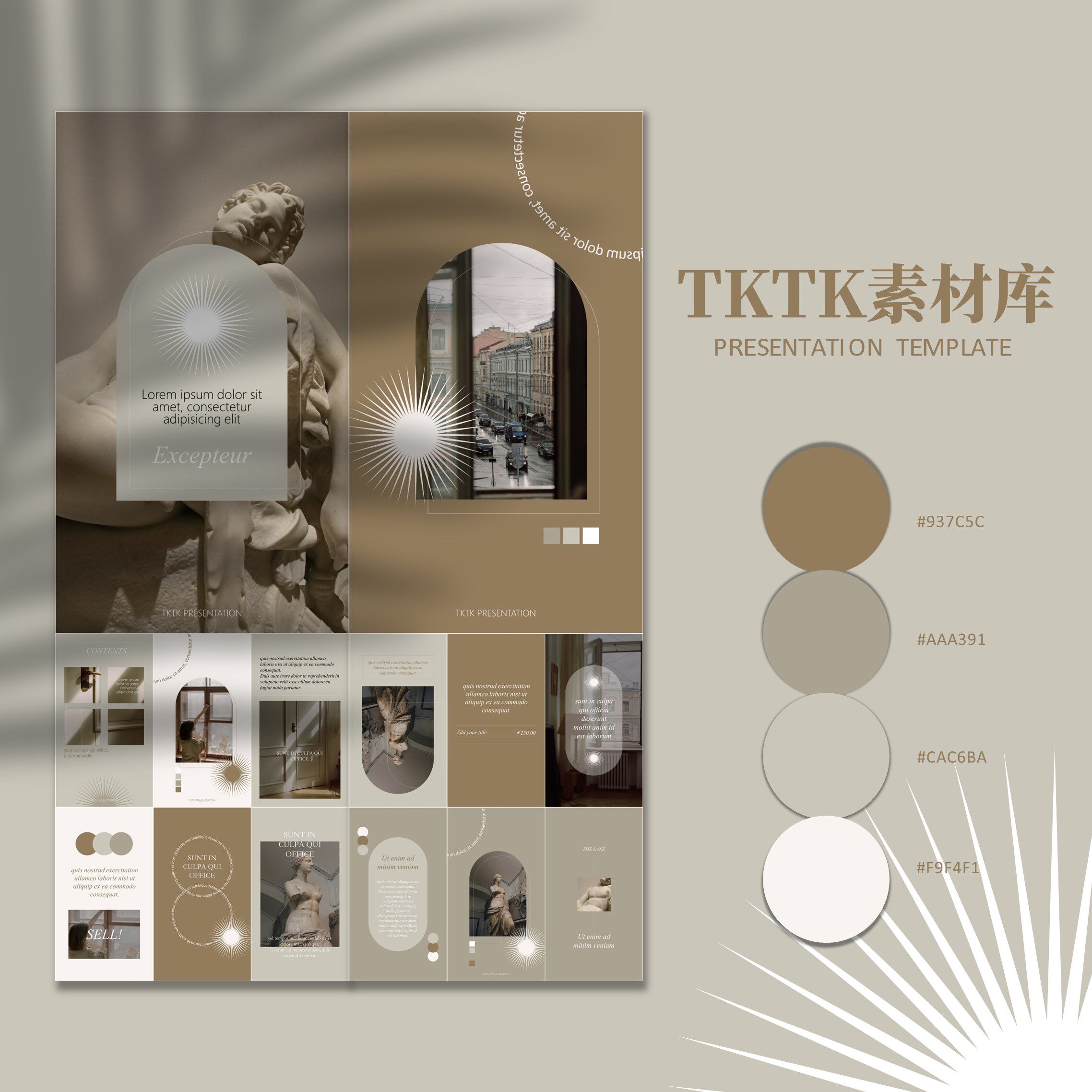 097莫兰蒂色ins风极简高级感高端竖版ppt模板【tktk】