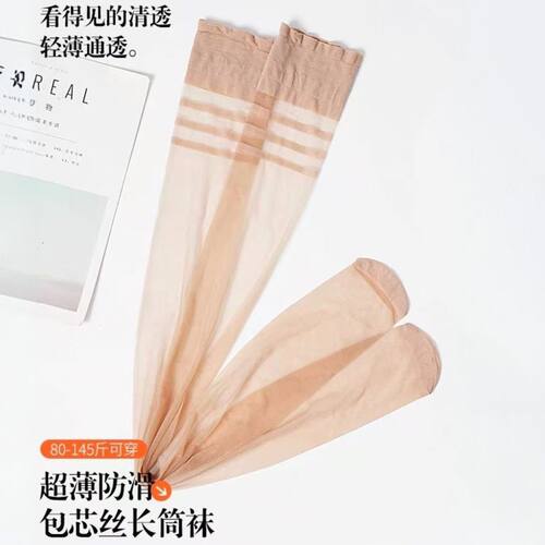 夏季超薄防勾防滑过膝丝袜