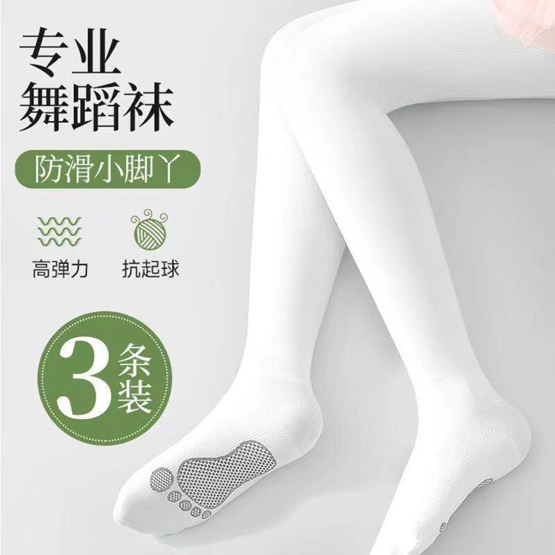 女童舞蹈连裤袜抗起球练功白色