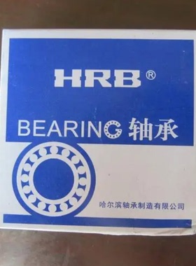 哈尔滨轴承 HRB轴承 1307ATN 35*80*21 P5级别 高速轴承