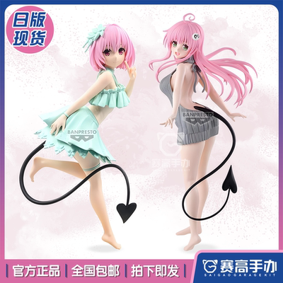 眼镜厂出包王女菈菈茉茉手办