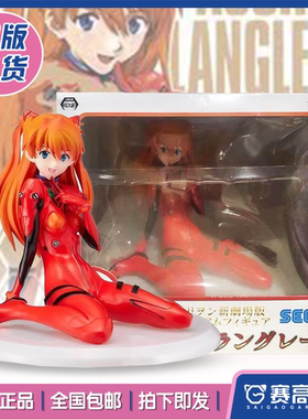 正版现货SEGA世嘉SPM新世纪福音战士EVA式波明日香坐姿驾驶服手办