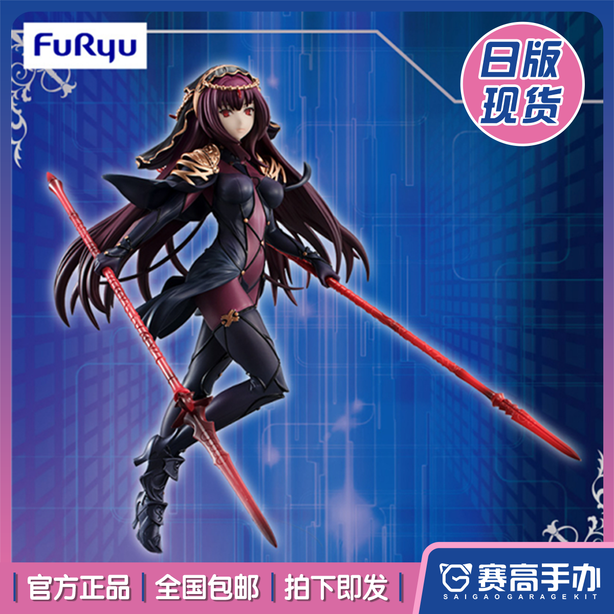 正版现货furyu斯卡哈fgofategrandorder枪兵师匠第三再临景品手办