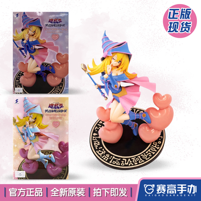 SKJAPAN游戏王黑魔导女孩手办