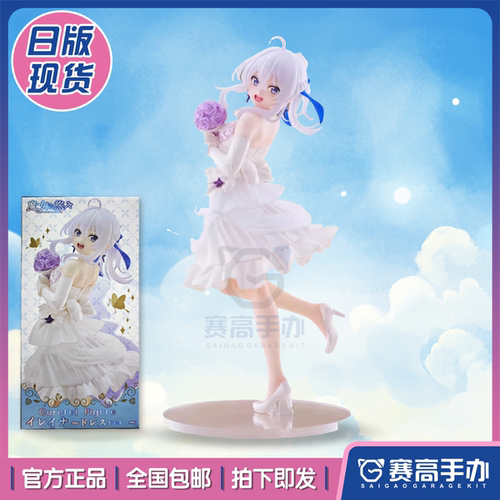 TAITO魔女之旅礼服伊蕾娜手办
