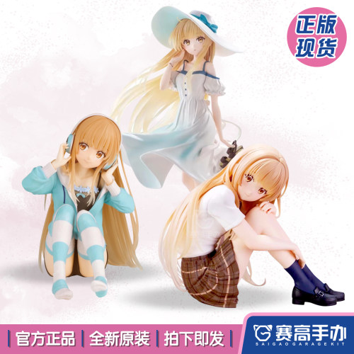 眼镜厂邻家天使同学椎名真昼手办