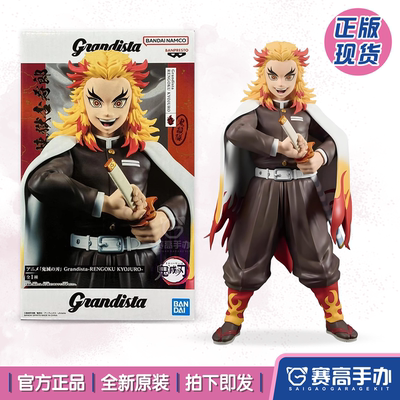 眼镜厂鬼灭之刃炼狱杏寿郎手办