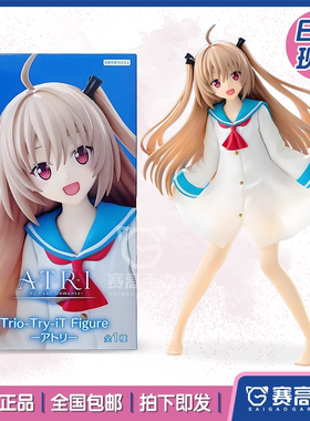 正版现货 FuRyu TTI ATRI 亚托莉 我挚爱的时光 萝卜子 景品手办