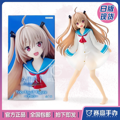 FuRyuATRI-MyDear亚托莉手办