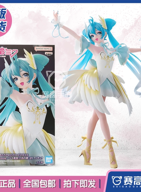 正版现货 眼镜厂Piapro 初音未来Miku 天鹅湖经典歌舞 景品手办