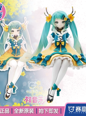 正版现货FuRyu VOCALOID初音未来 2025蛇年新春款 压泡面景品手办