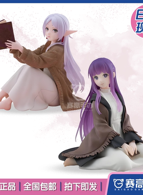 正版TAiTO Desktop Cute葬送的芙莉莲 芙莉莲 菲伦居家服景品手办