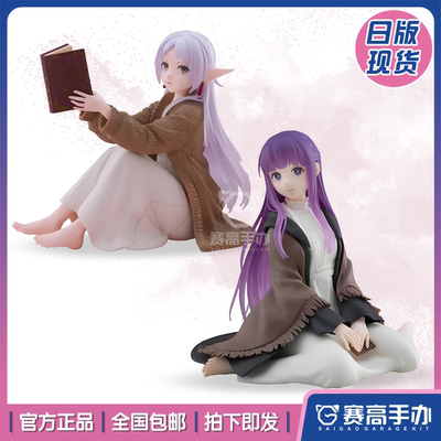 TAITO葬送的芙莉莲居家服手办