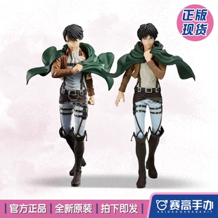 正版现货 眼镜厂 Grandista 进击的巨人 艾伦 利威尔兵长景品手办