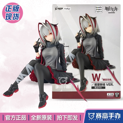 Furyu明日方舟W能量联结坐姿手办