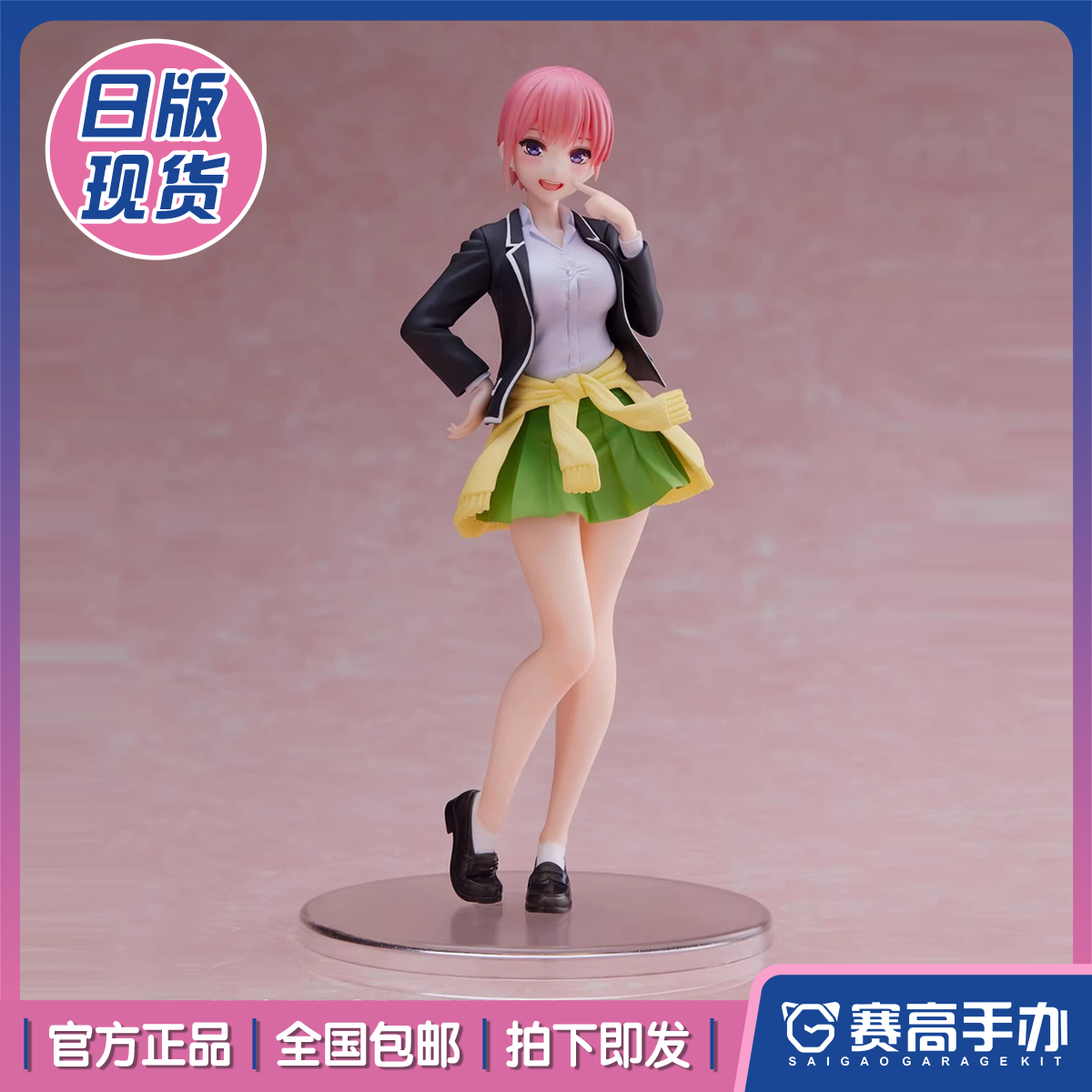 正版现货 Taito Coreful五等分的花嫁新娘中野一花学校服景品手办