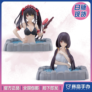 正版现货世嘉SEGA约会大作战温泉乐园水枪比基尼时崎狂三景品手办