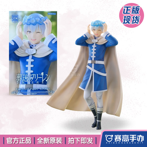 FuRyu葬送的芙莉莲辛美尔手办