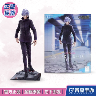 正版现货SEGA世嘉Luminasta咒术回战 涉谷事变五条悟鏖杀景品手办