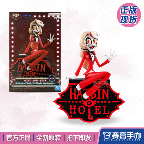眼镜厂地狱客栈维姬夏莉晨星手办