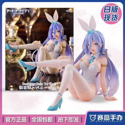 TAITO约会大作战崇宫澪兔子手办