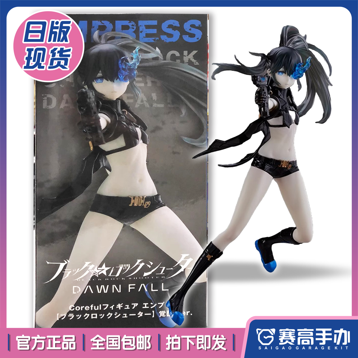 正版TAITO黑岩射手女皇觉醒手办