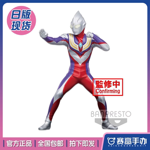 正版现货眼镜厂英雄勇像迪迦奥特曼日色复合形态平成三杰景品手办