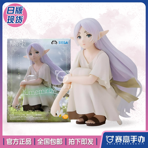 世嘉葬送的芙莉莲Frieren手办