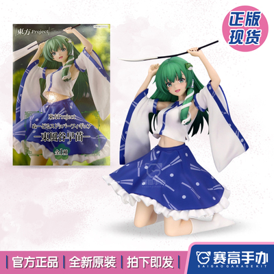 FuRyu东方Project东风谷早苗手办