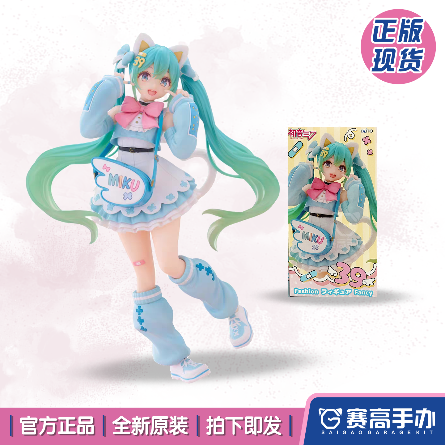 TAITO初音未来Fancy可爱装扮手办