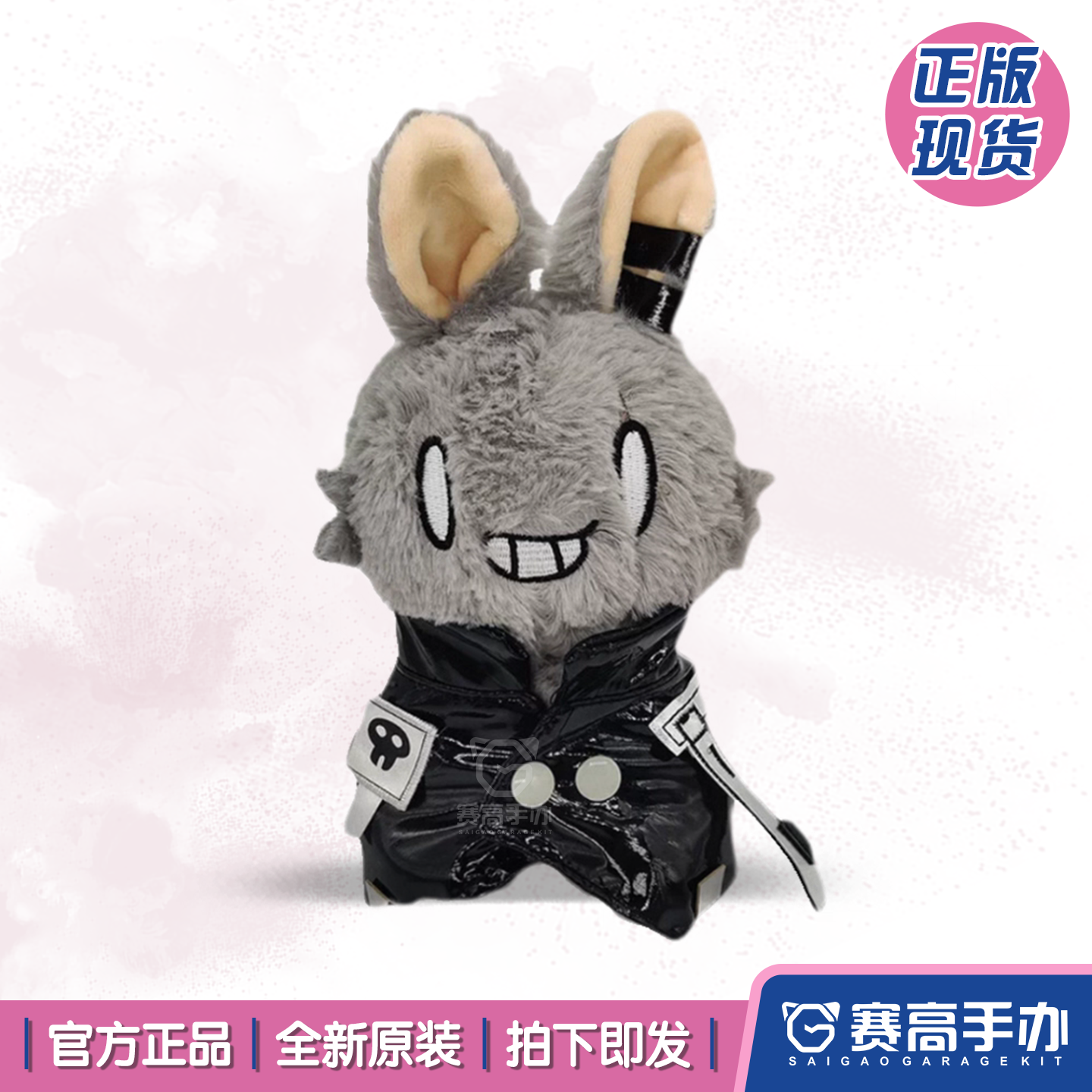 正版明日方舟拉普兰德山山兔玩偶