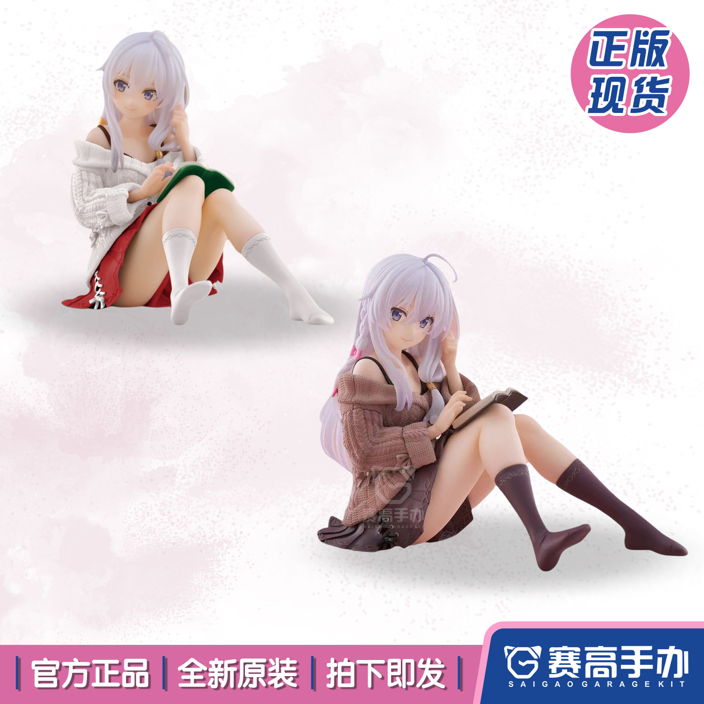 正版现货TAiTO Desktop Cute魔女之旅 伊蕾娜 私服 常服 景品手办