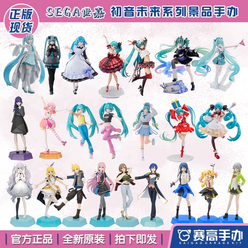 SEGA世嘉初音未来系列景品手办