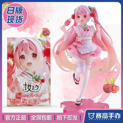TAITO樱花初音未来和风女仆手办