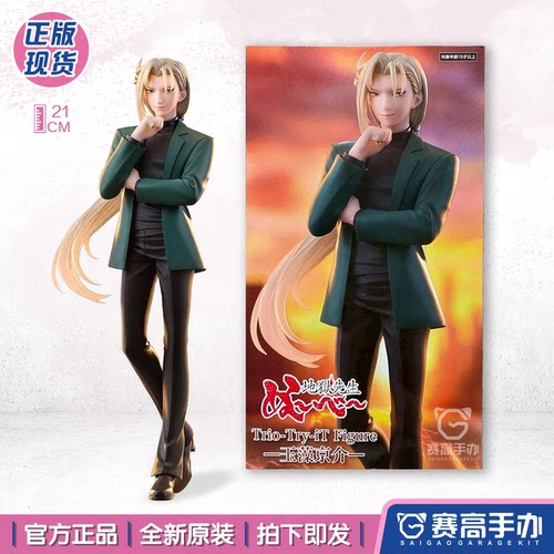 FuRyuTTi地狱老师玉藻京介手办