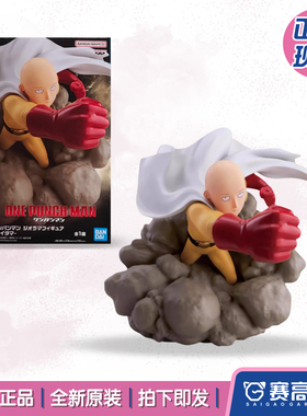 正版现货 眼镜厂 Diorama 一拳超人 琦玉老师 秃头披风侠景品手办