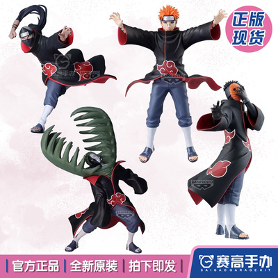 眼镜厂火影忍者晓组织VS系列手办