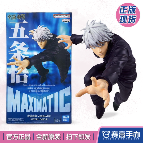 眼镜厂咒术回战五条悟景品手办