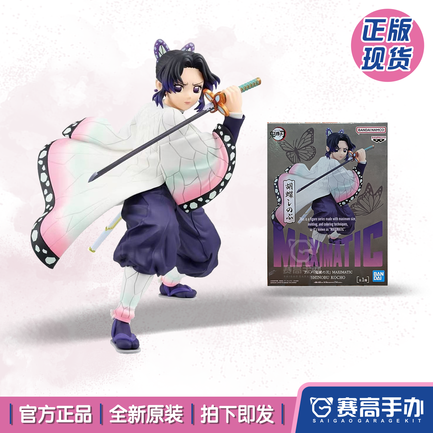 眼镜厂鬼灭之刃虫柱蝴蝶忍手办