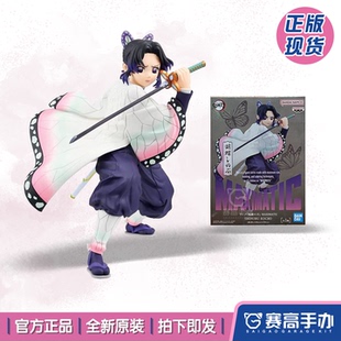 正版现货 眼镜厂 MAXIMATIC 鬼灭之刃 虫柱 蝴蝶忍 景品手办礼物