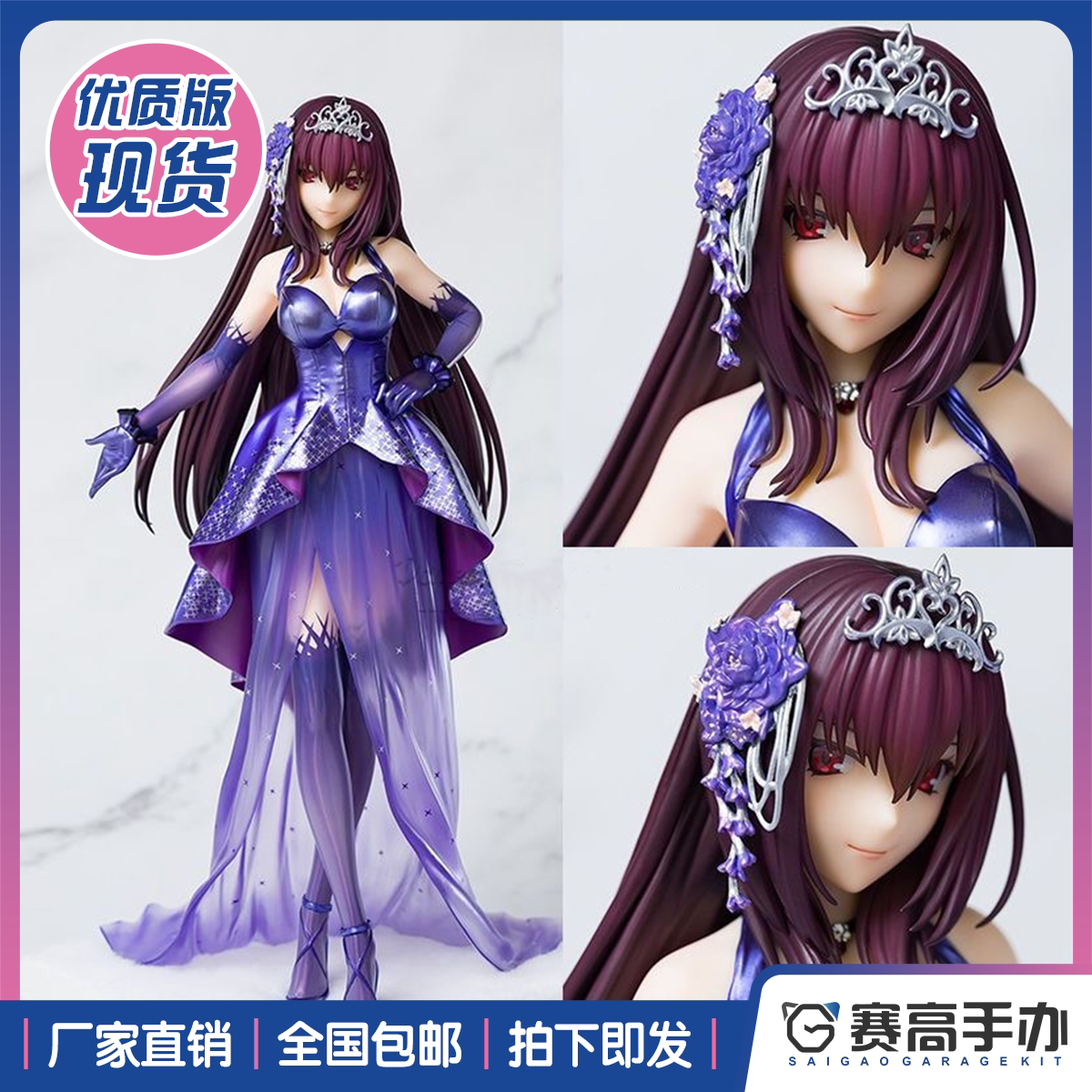 fgo fate斯卡哈英灵正装命运之夜美少女gk动漫二次元摆件礼物手办