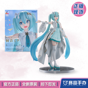 正版现货SEGA世嘉 Luminasta世界计划开窗世界的初音未来景品手办