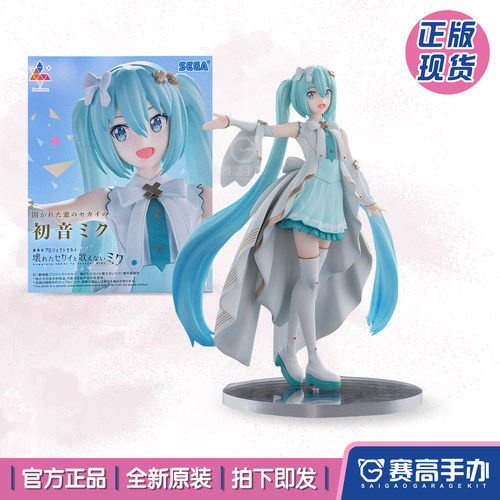 世嘉初音未来打开门窗的世界手办