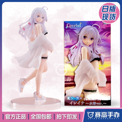 TAITO魔女之旅伊蕾娜泳装手办